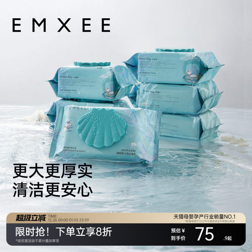 手口专用80抽婴儿湿巾嫚熙新生