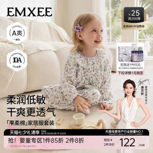嫚熙纯棉儿童家居服套装初秋长袖