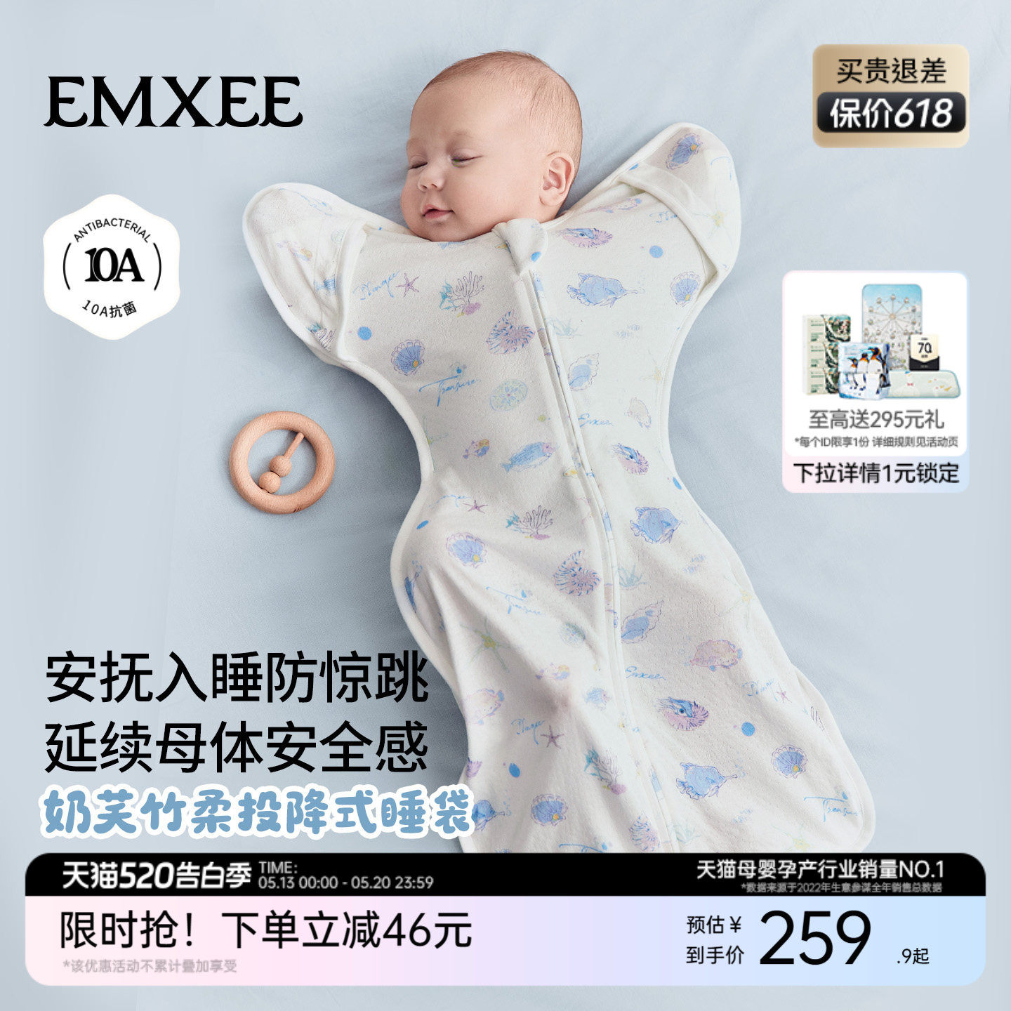 嫚熙新生婴儿防惊跳睡袋春夏薄款鸡翅投降式神器小月龄四季通用