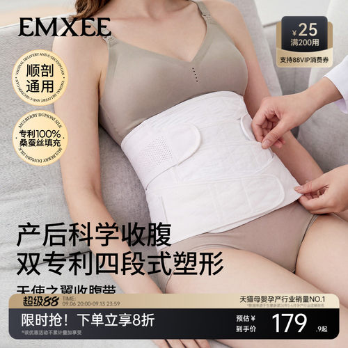 嫚熙蚕丝收腹带产后产妇专用束腹