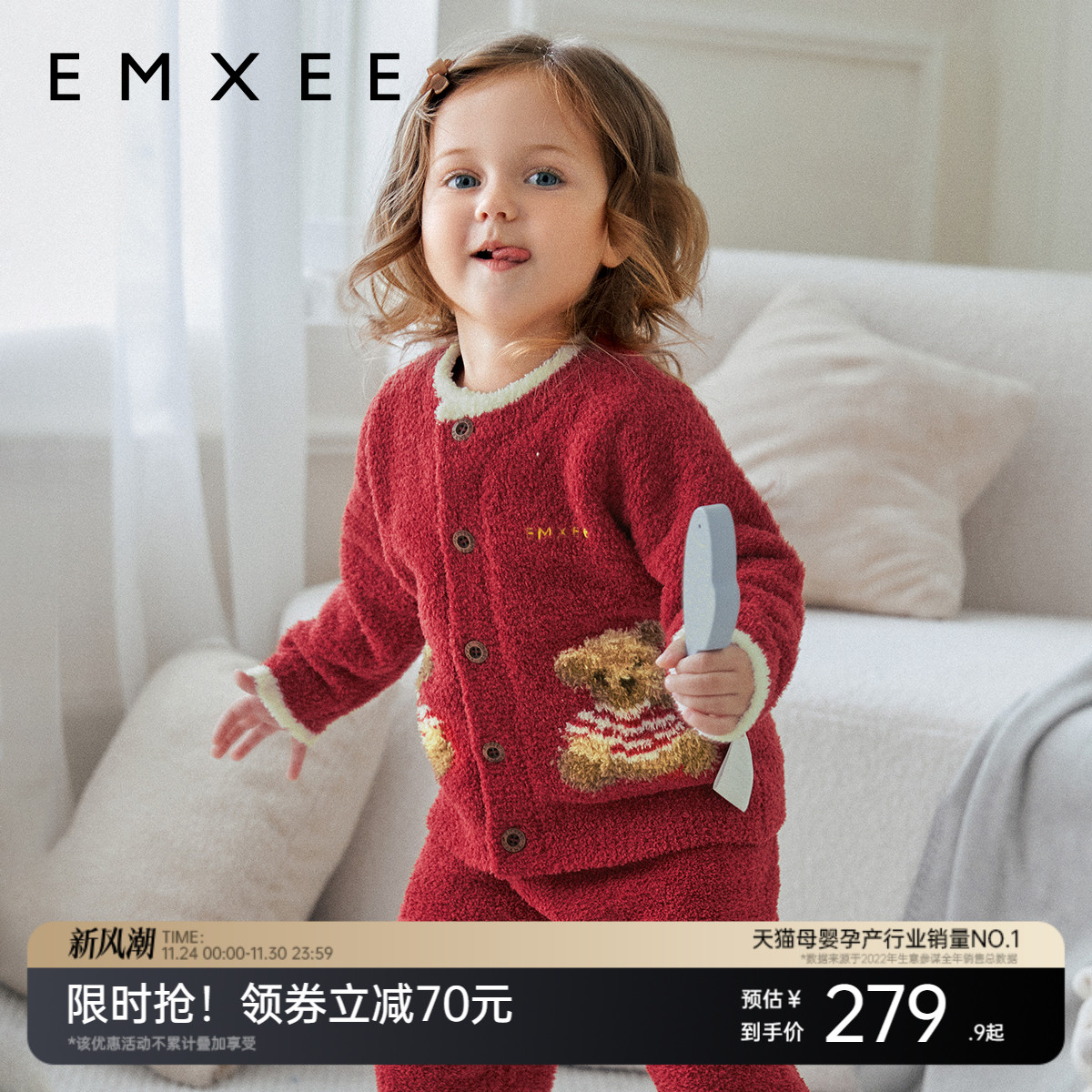 抗菌半边绒儿童家居服嫚熙秋冬季