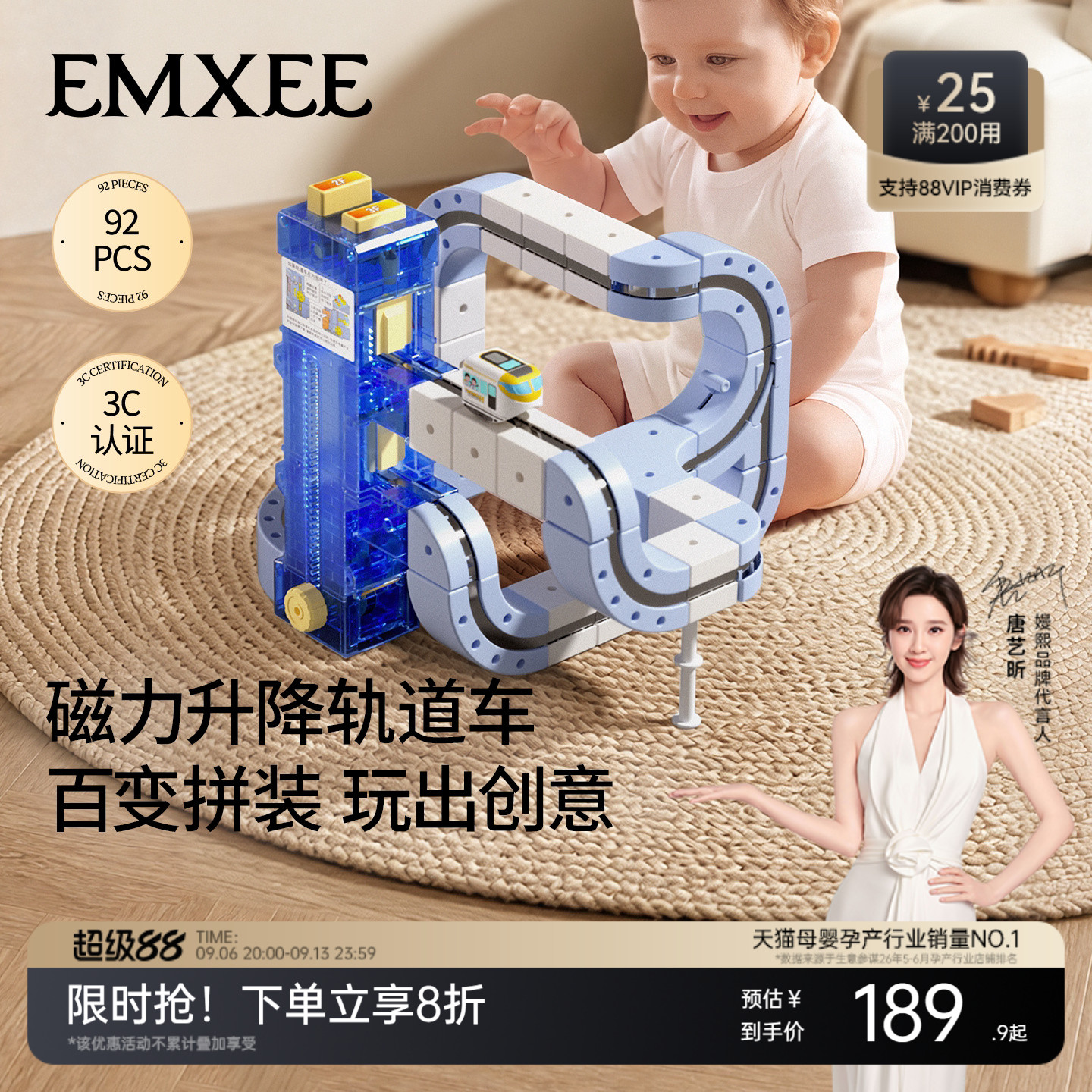 嫚熙电动磁力轨道小火车益智