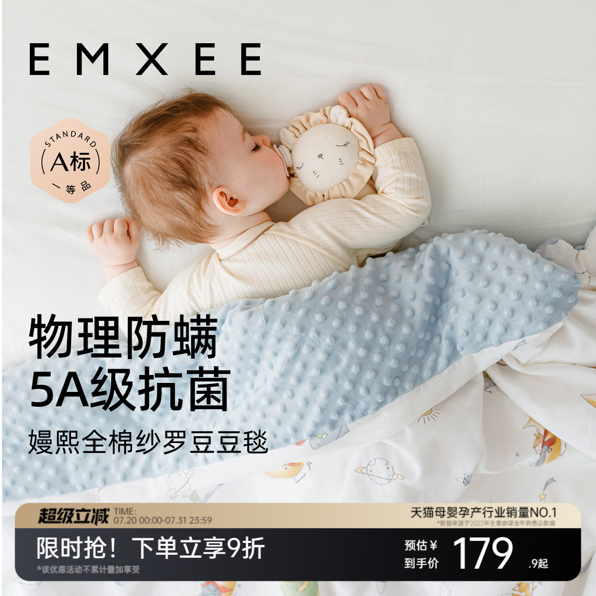嫚熙儿童豆豆毯婴儿盖毯春夏宝宝盖毯新生婴儿毯子幼儿园四季被子