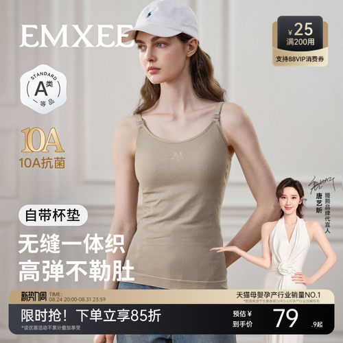嫚熙无缝带胸垫哺乳吊带