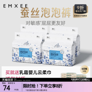 尿不湿超薄透气宝宝纸尿裤 嫚熙婴儿成长裤 4包 拉拉裤 囤货装