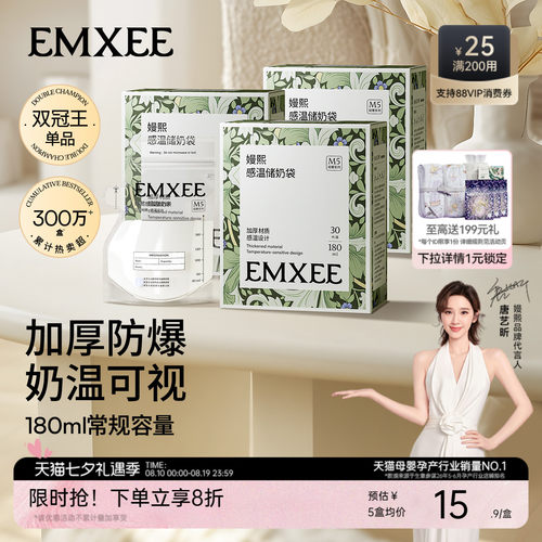 嫚熙储奶袋母乳保鲜小容量180ml