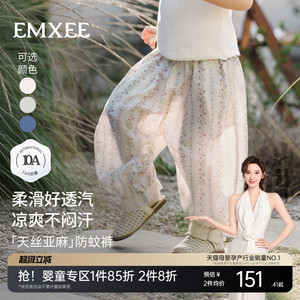 嫚熙童装儿童防蚊裤2026夏季新款女童凉感薄款裤子女宝碎花长裤