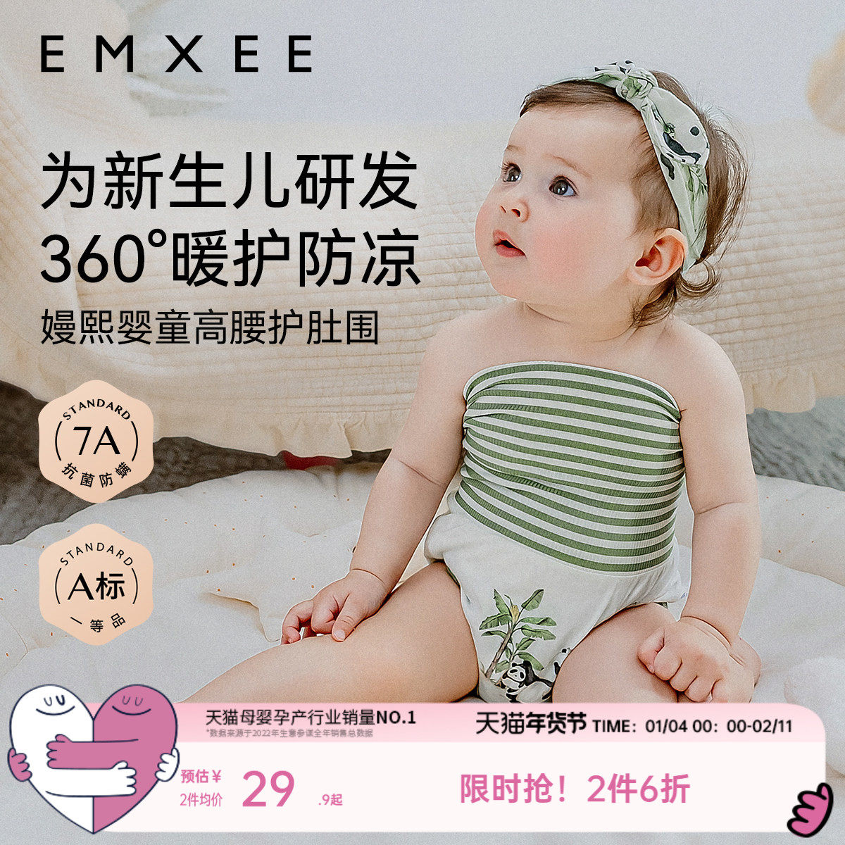 嫚熙宝宝高腰肚兜护肚围秋冬婴儿防着凉护肚子神器儿童纯棉护脐带,童装/婴儿装/亲子装,肚围/护脐带,淘宝优惠券,粉丝福利购,淘宝优惠卷