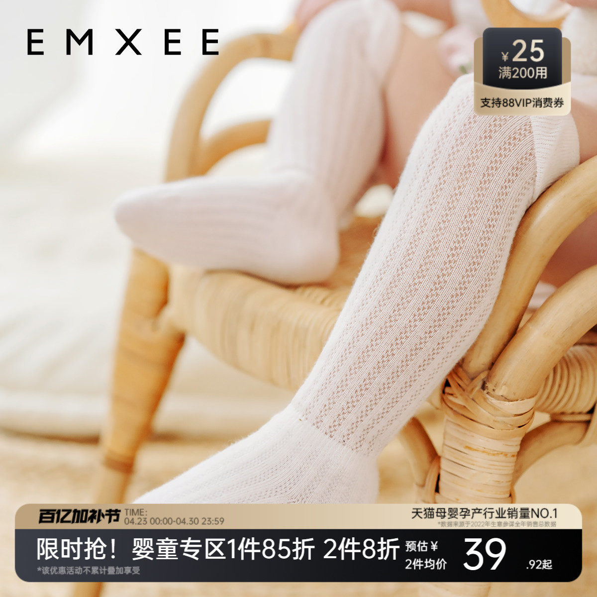 嫚熙婴儿袜子夏款防风防蚊新生儿宝宝长筒袜男女镂空透气过膝袜