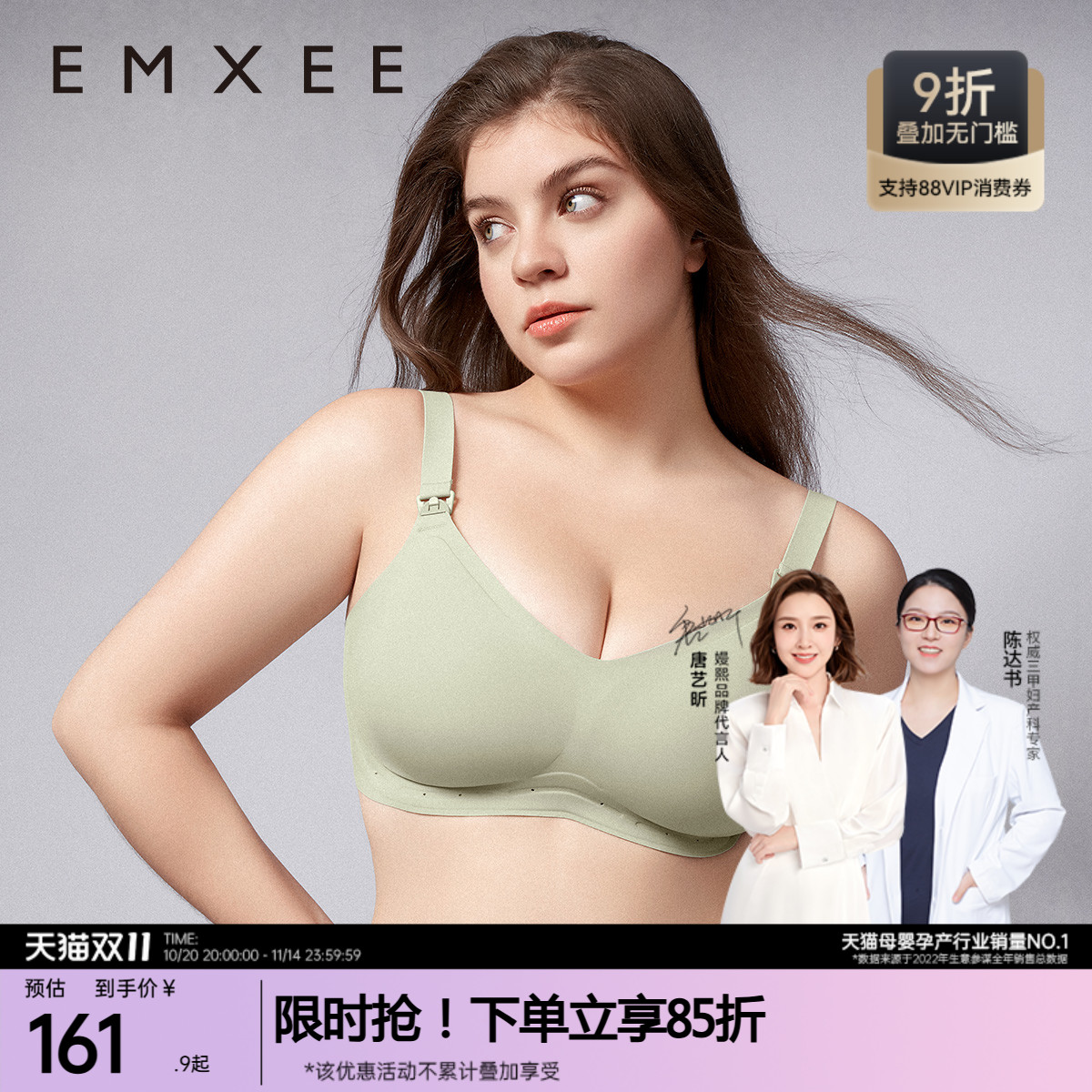 嫚熙悬浮反重力大胸专用孕妇哺乳内衣聚拢防下垂孕期产后Max文胸