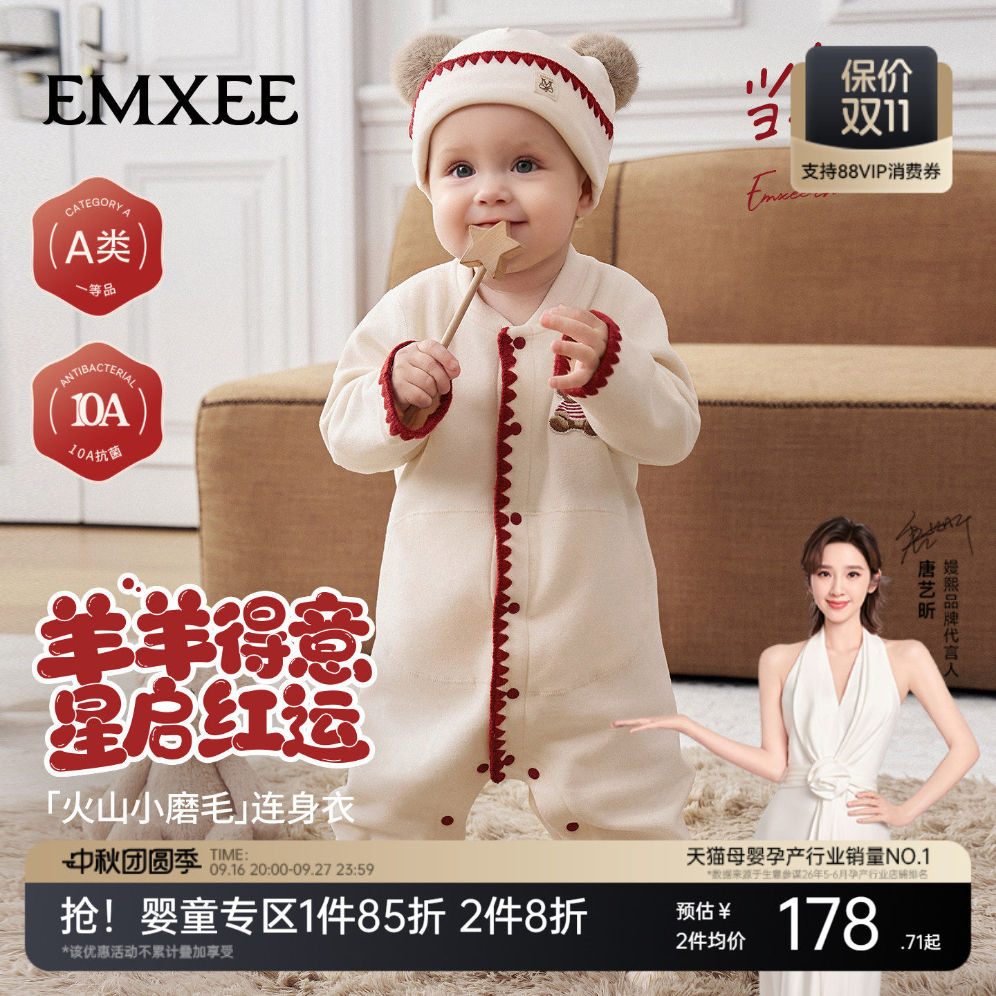 嫚熙婴儿连体衣超萌小月龄外出服