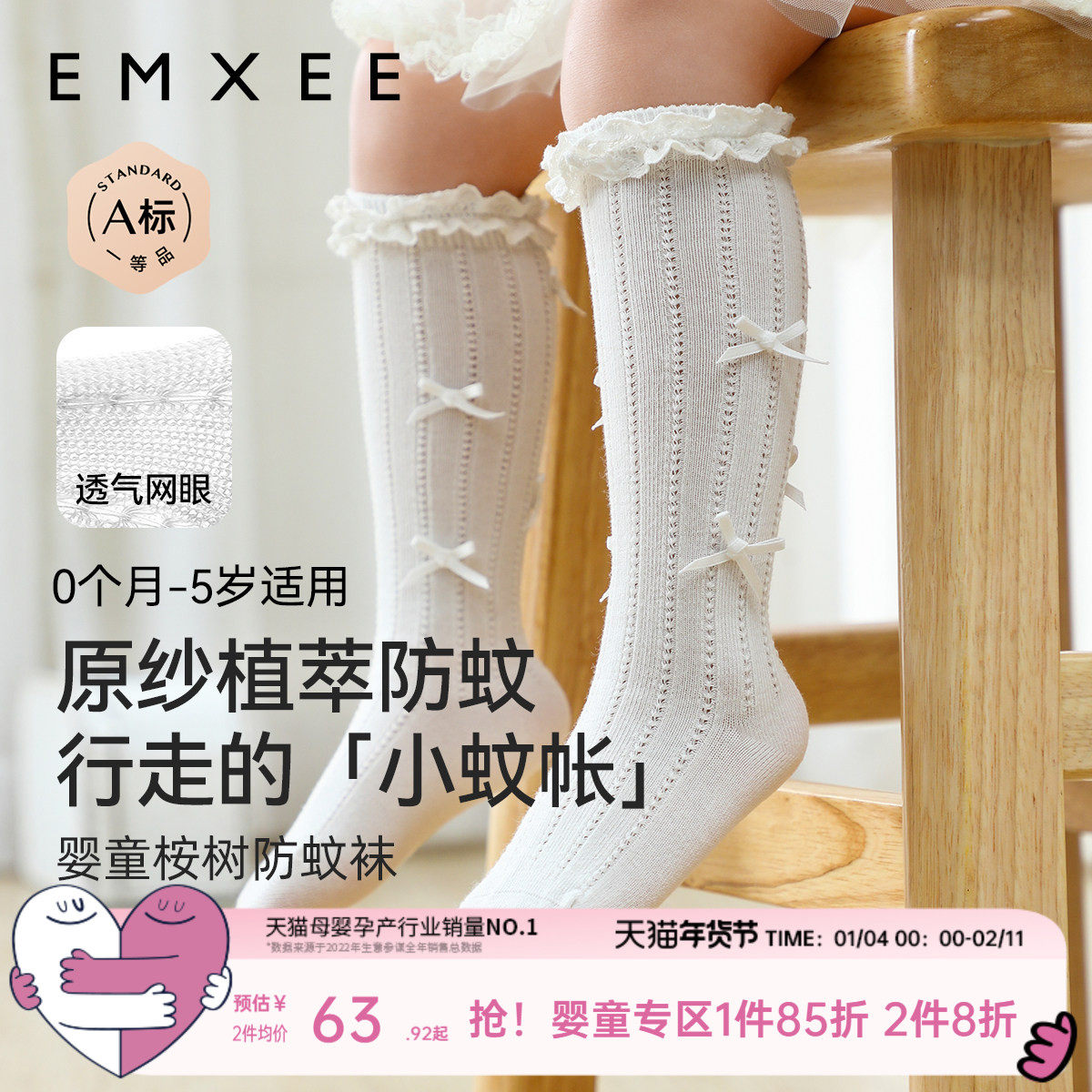 嫚熙婴儿长筒袜宝宝夏季防蚊袜子不勒腿公主蝴蝶结女童过膝袜春秋,童装/婴儿装/亲子装,儿童袜子(0-16岁),淘宝优惠券,粉丝福利购,淘宝优惠卷