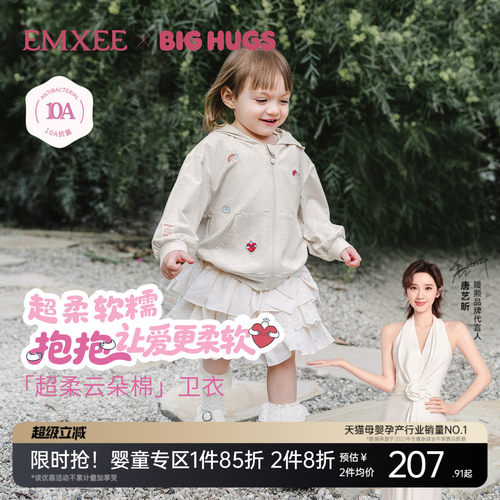 【抱抱人联名】嫚熙童装儿童外套2026春季新款女宝薄款宽松上衣