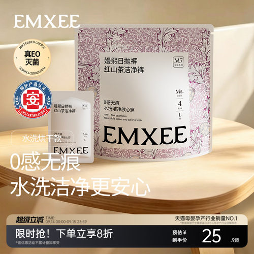 【水洗烘干】嫚熙M7一次性内裤