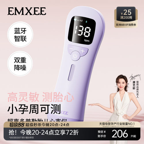 嫚熙胎心监测仪超声多普勒测胎动