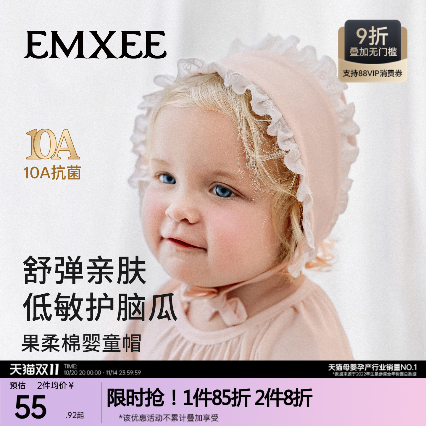 嫚熙牛油果丝柔棉无骨绑带胎帽