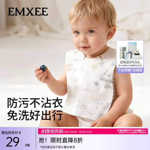 嫚熙一次性围兜婴儿防水