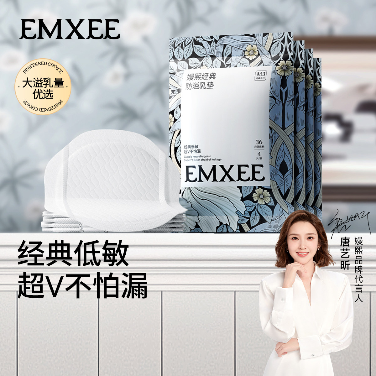 【顺手买】嫚熙纤薄防溢乳垫夏季超薄透气哺乳孕妇溢乳垫4片*5袋,孕妇装/孕产妇用品/营养,防溢乳垫,淘宝优惠券,粉丝福利购,淘宝优惠卷