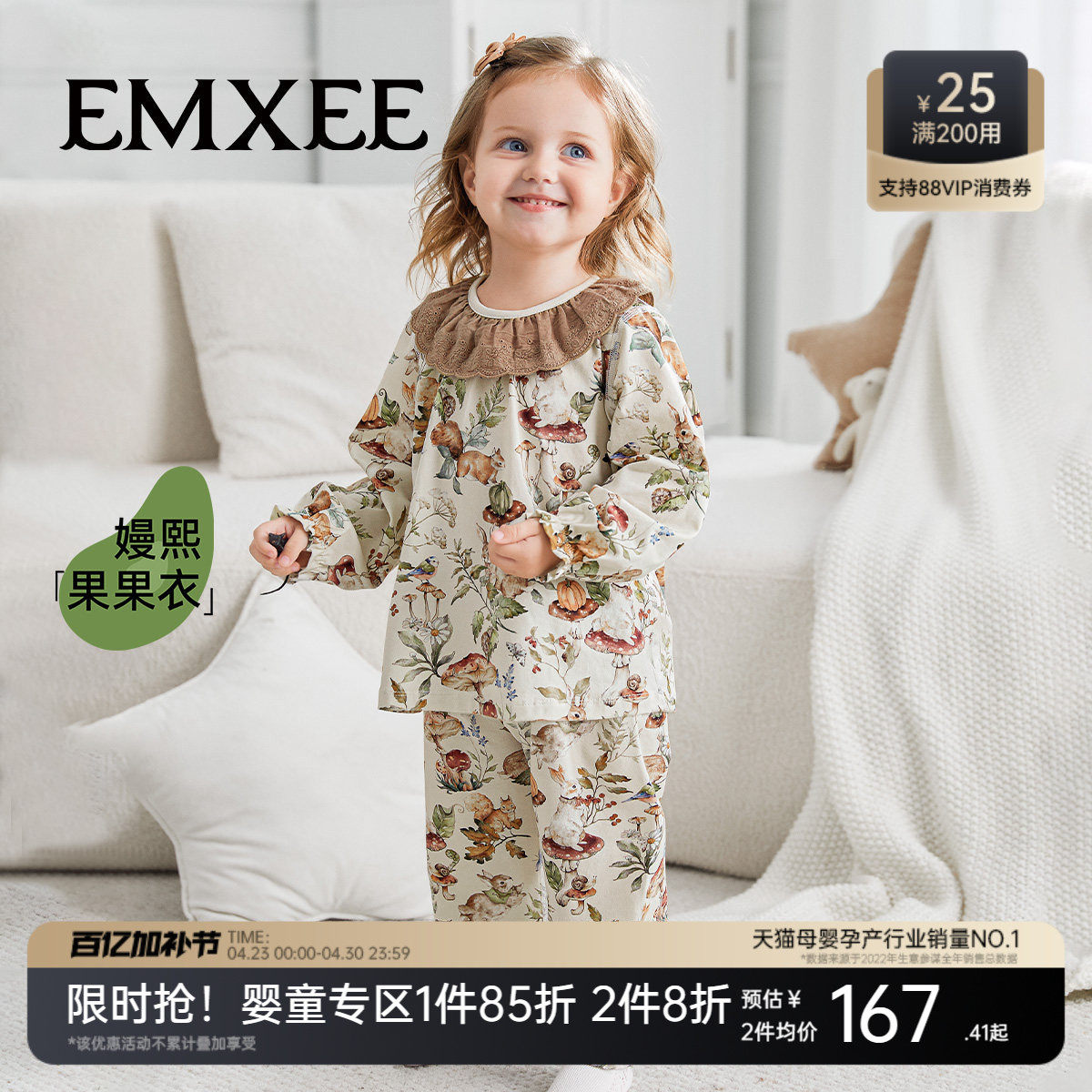 嫚熙果柔儿童家居服宝宝睡衣套装男女分体长袖早春季纯棉丝柔棉