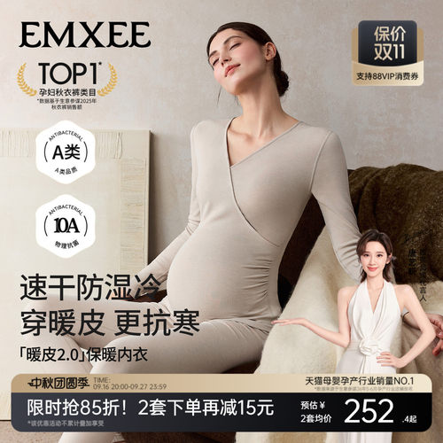 【新品】嫚熙孕妇秋衣秋裤套装产后哺乳月子服产妇吸湿速干防湿冷