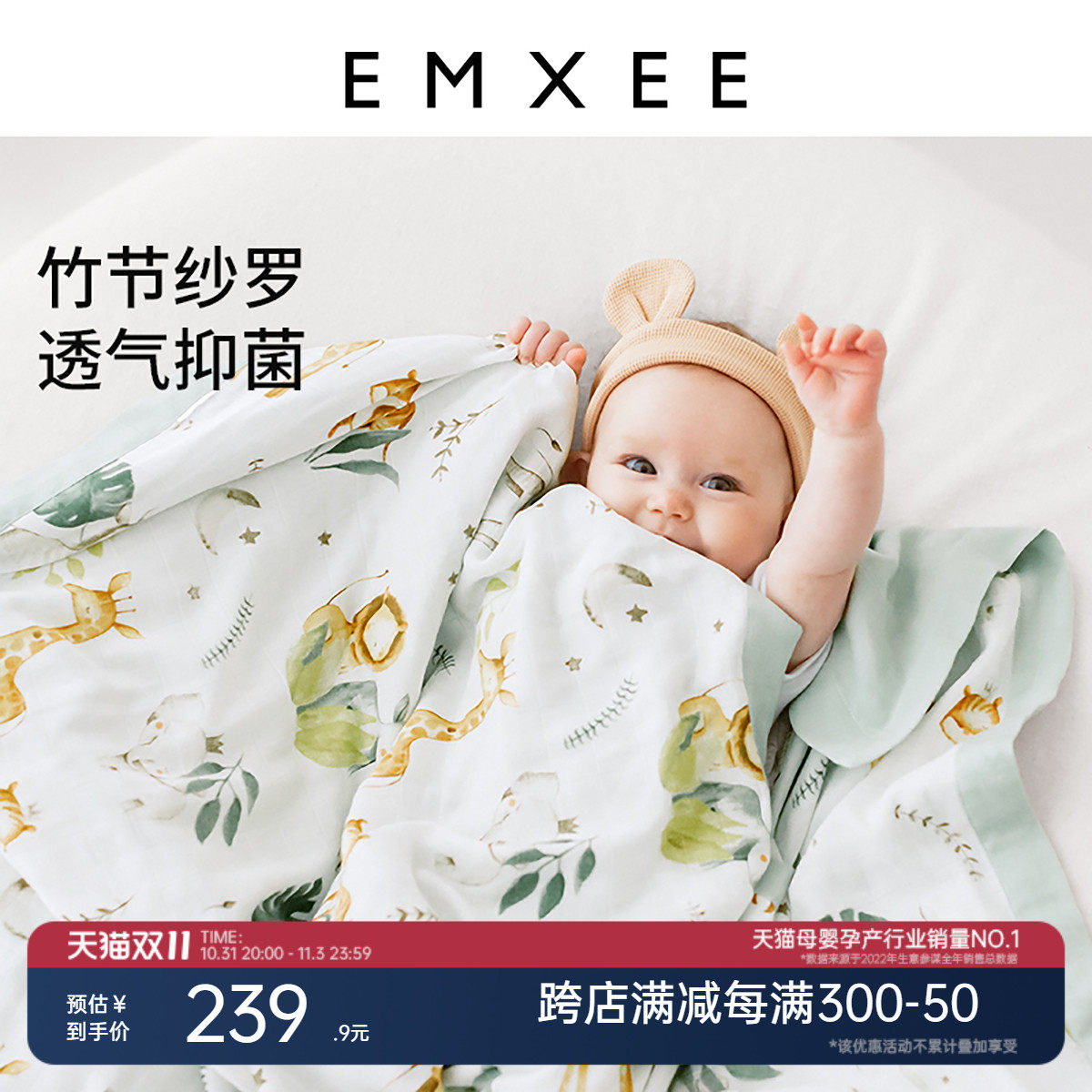 嫚熙纱罗婴儿盖毯竹纤维纱布空调被毛毯新生宝宝儿童被子属于什么档次？