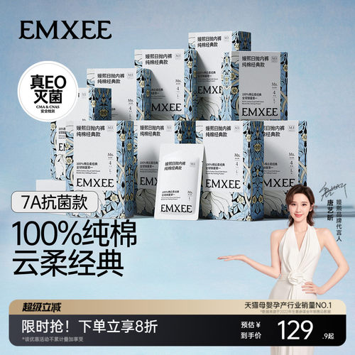【经典款】嫚熙M3一次性内裤36条