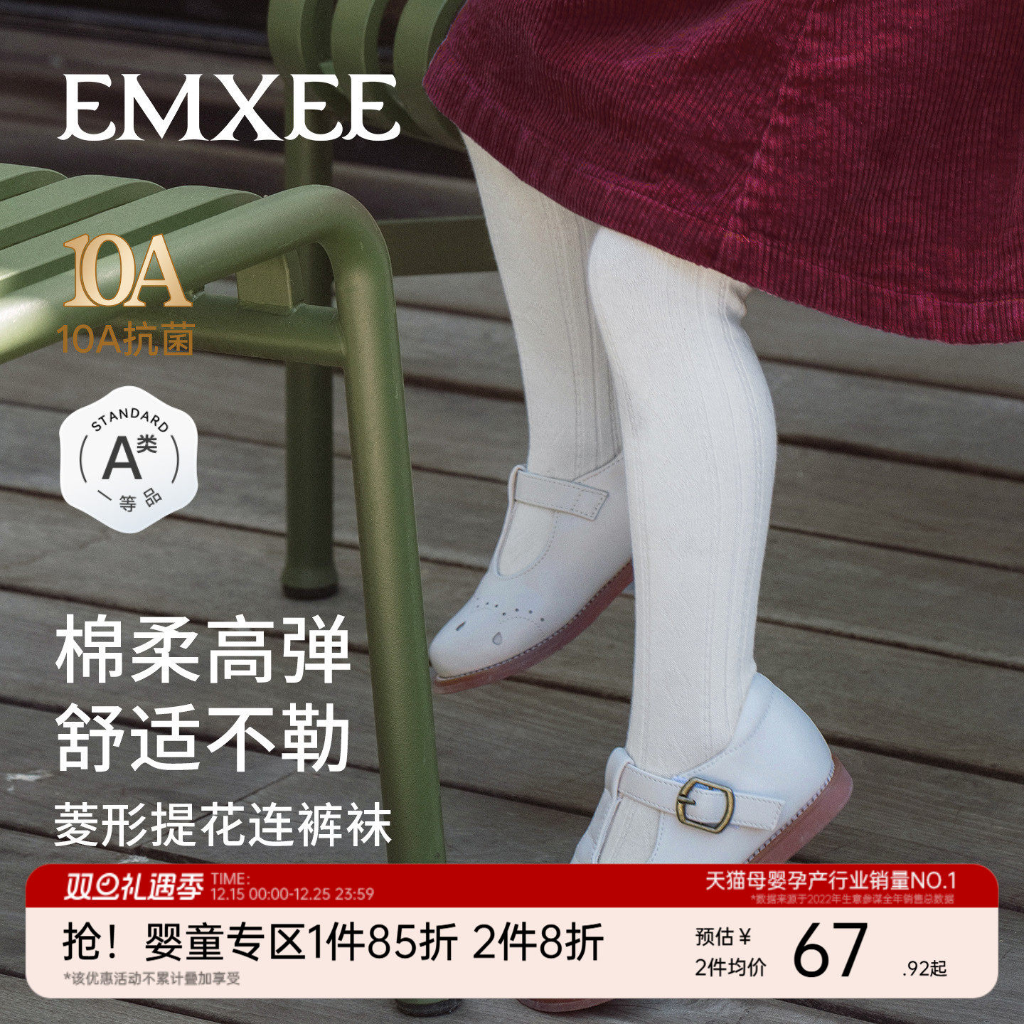 【新品】嫚熙连裤袜子白色百搭宝宝棉袜不吊裆透气女童打底裤袜