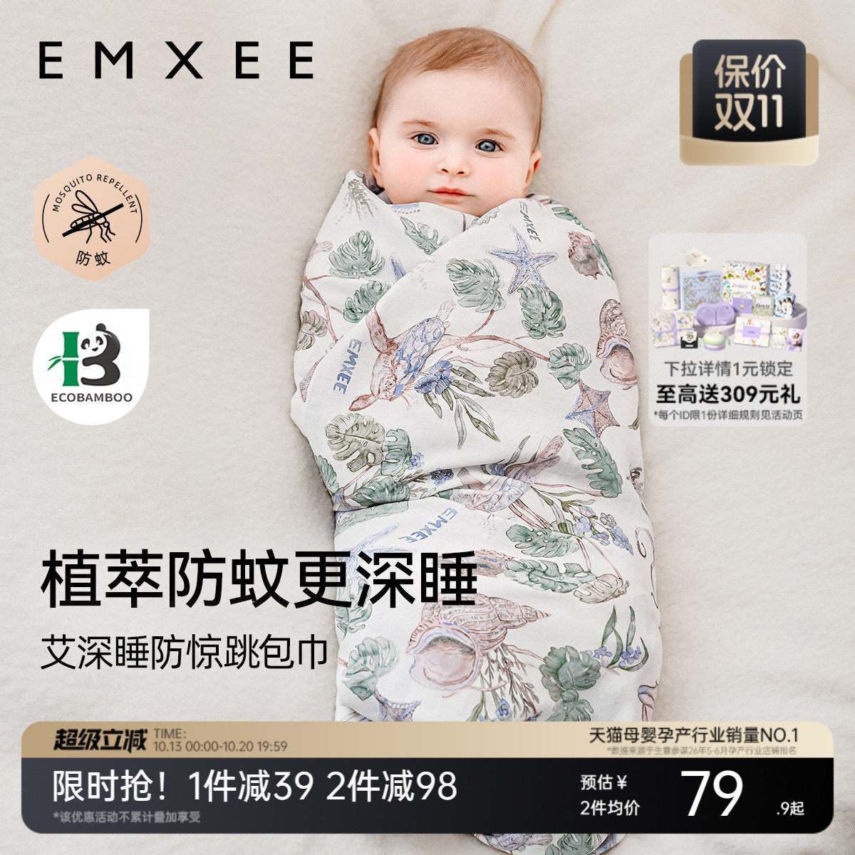嫚熙新生婴儿包单初生婴儿包被防惊跳包巾艾深睡包单四季款
