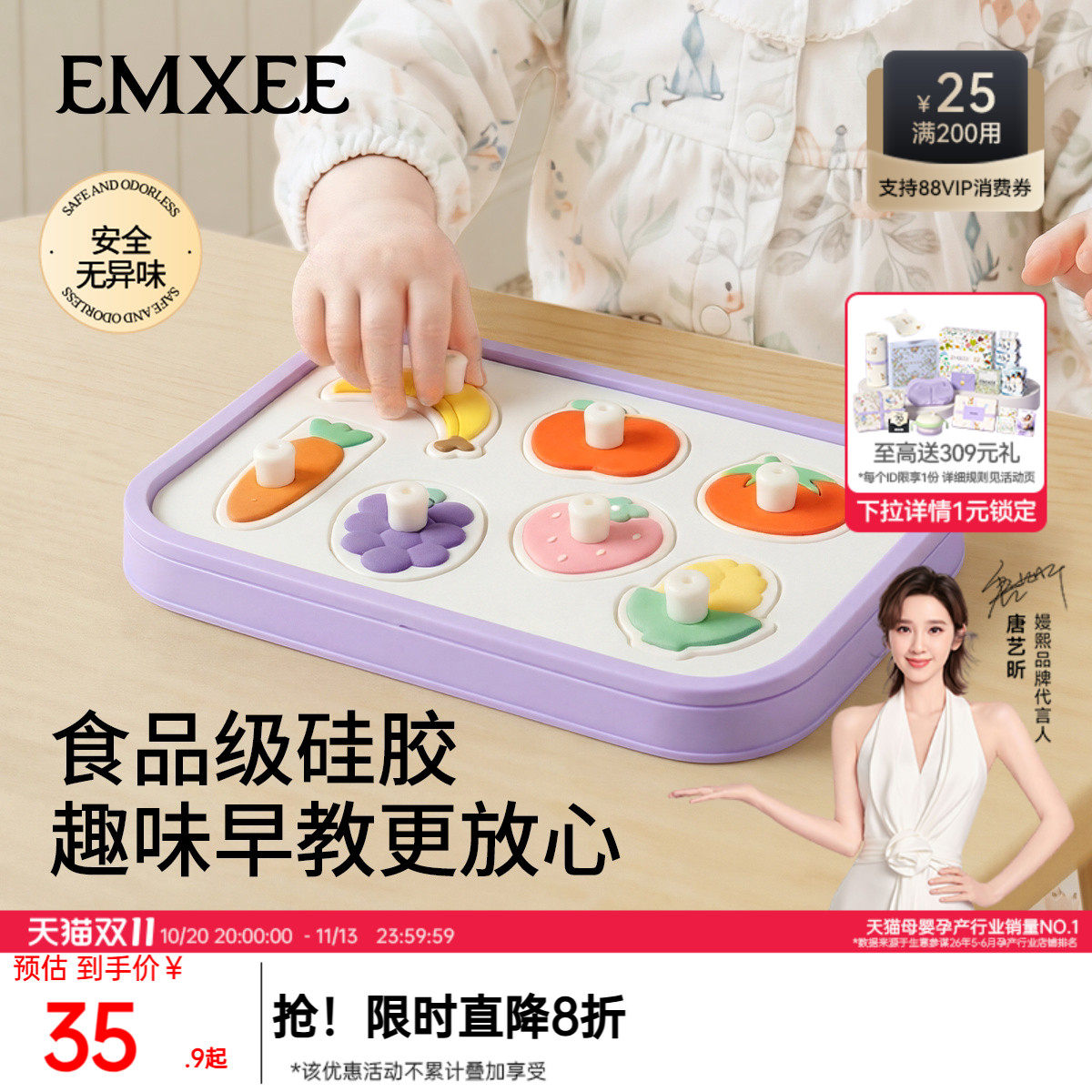 嫚熙硅胶手抓板儿童益智玩具0-3岁宝宝蒙氏早教婴儿拼图手眼协调