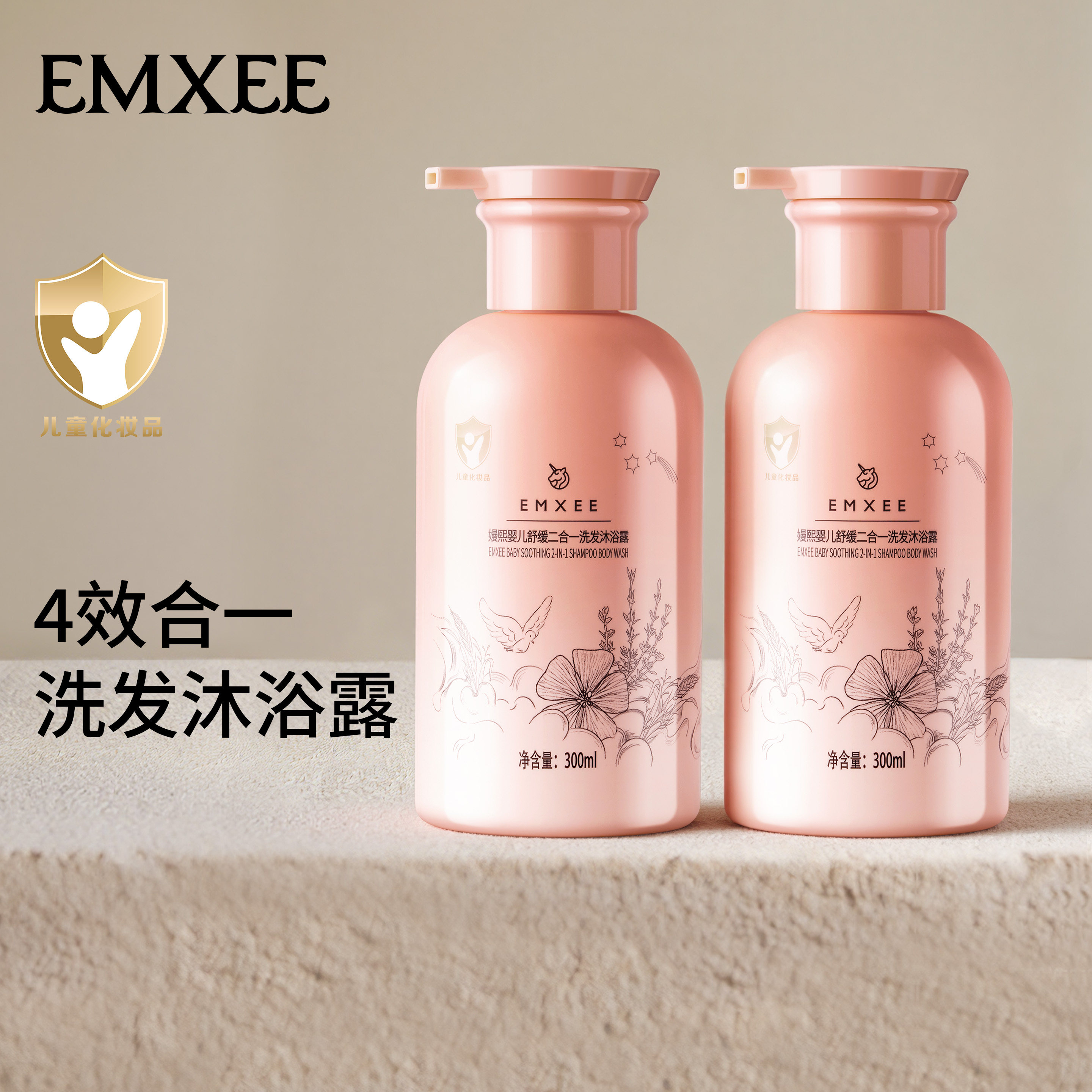 【顺手买】嫚熙婴儿洗发沐浴二合一婴幼儿洗头沐浴露宝宝洗沐套装