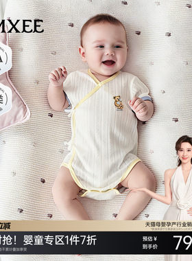 嫚熙新生婴儿衣服52码哈衣小月龄