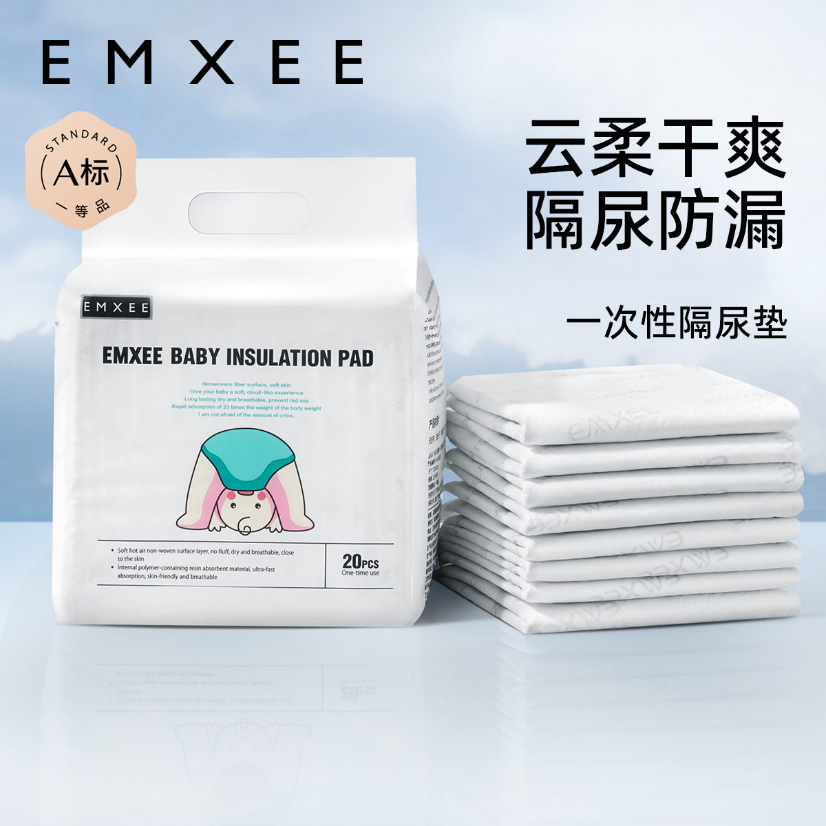 【顺手买】嫚熙婴儿隔尿垫一次性护理垫新生宝宝纸尿片巾床垫