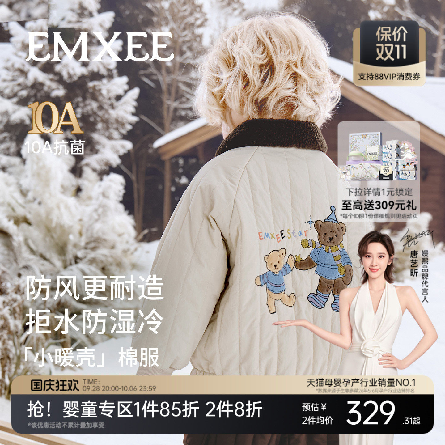 嫚熙童装儿童夹棉外套秋冬加厚保暖棉服男女童翻领棒球服三防夹克