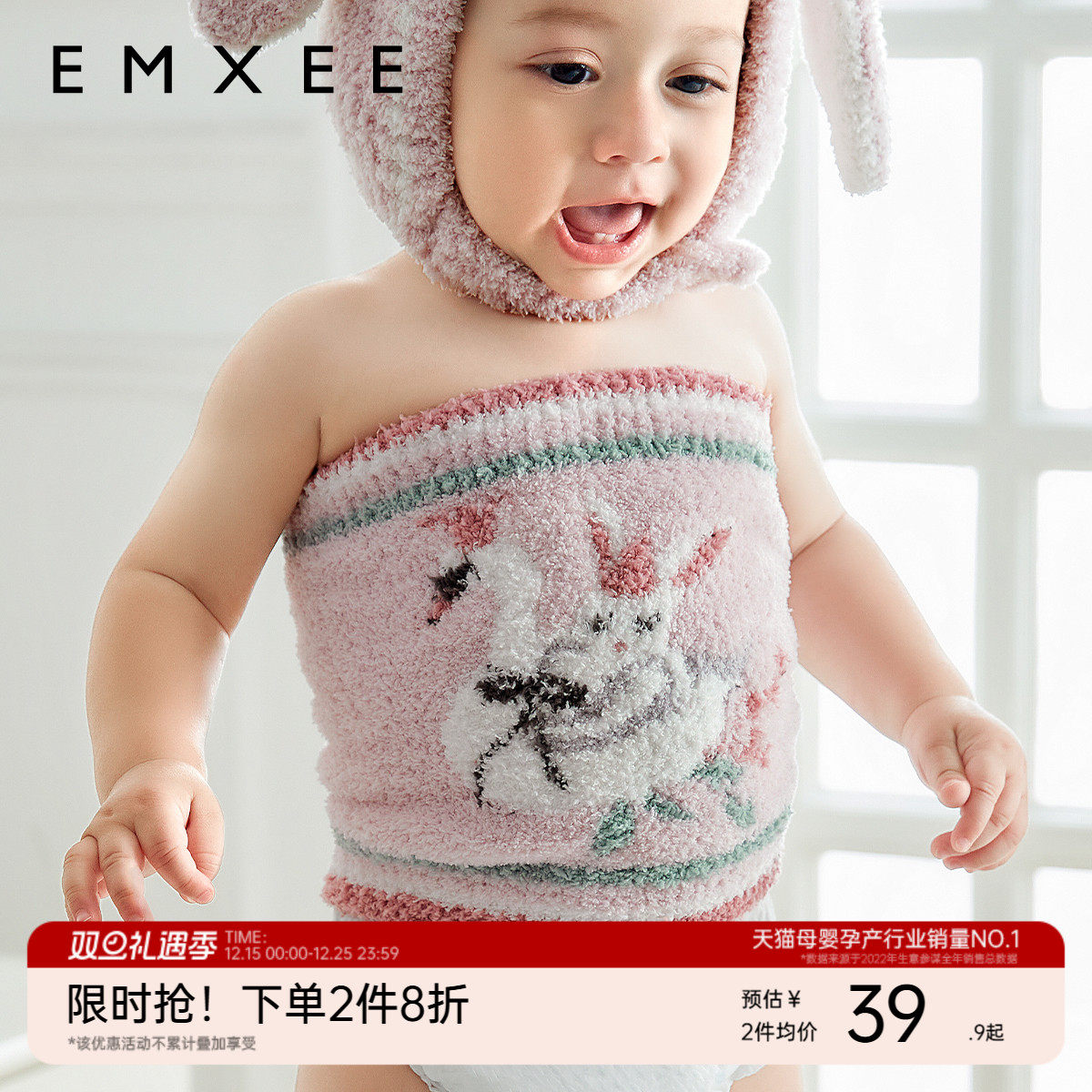 EMXEE嫚熙婴童半边绒肚围