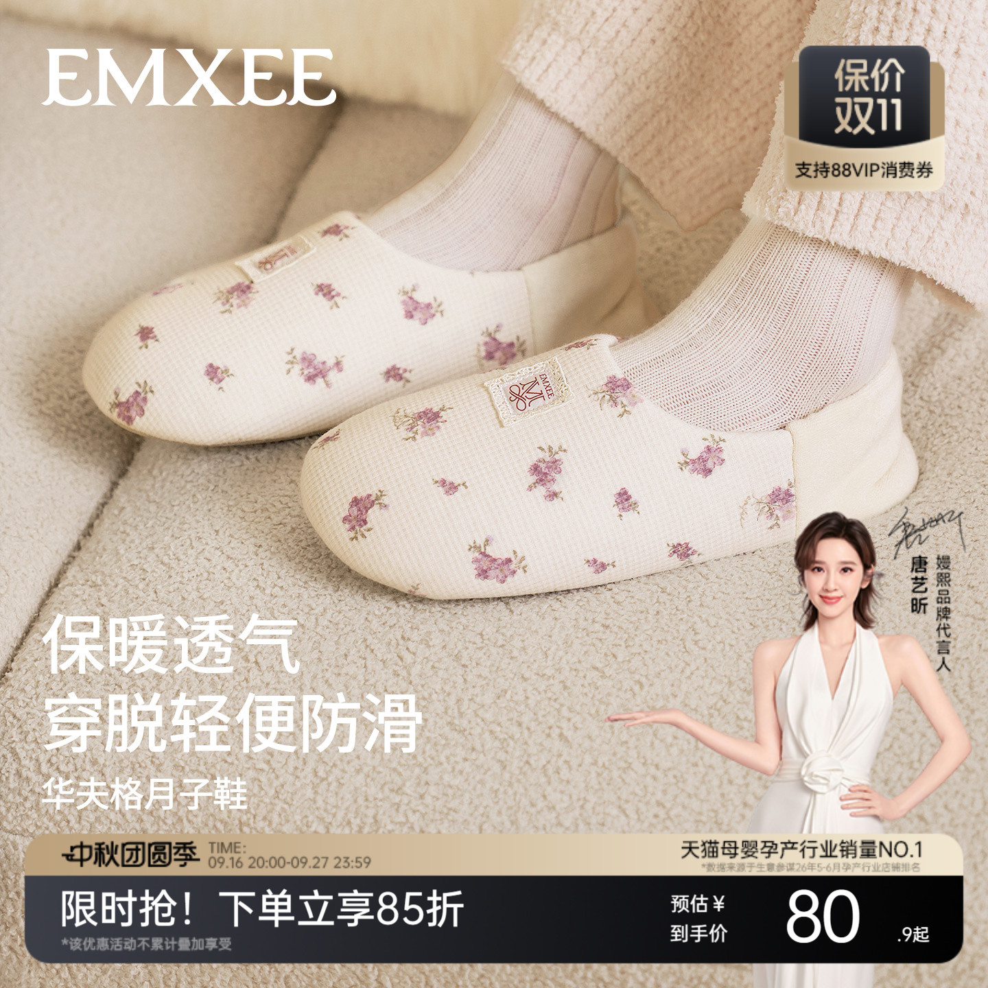 嫚熙软底防滑透气月子鞋图片