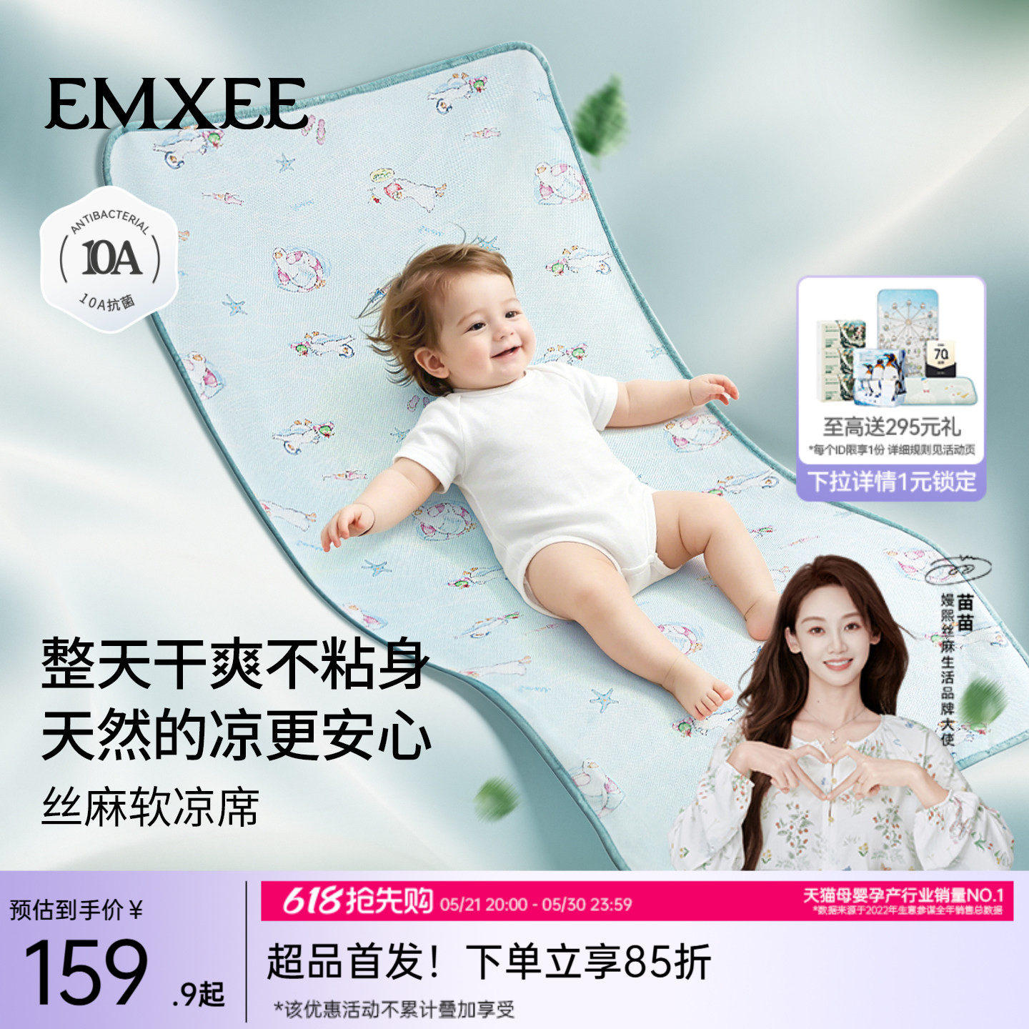嫚熙婴儿凉席天丝苎麻凉席宝宝专用凉垫婴儿床凉席幼儿园午睡凉席
