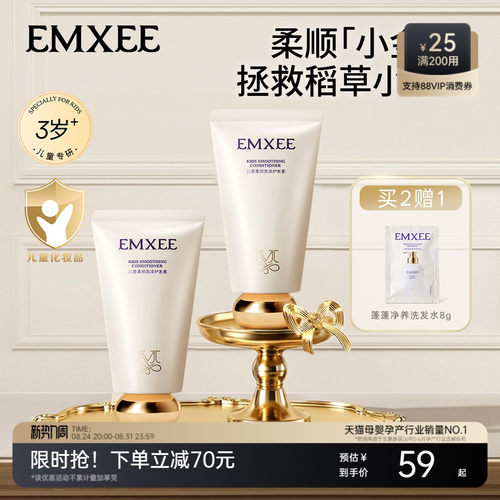 嫚熙宝贝儿童柔顺护发素