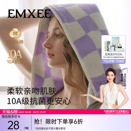 EMXEE嫚熙毛巾纯棉洗脸吸水不掉毛男女款成人面巾洗澡抗菌防臭