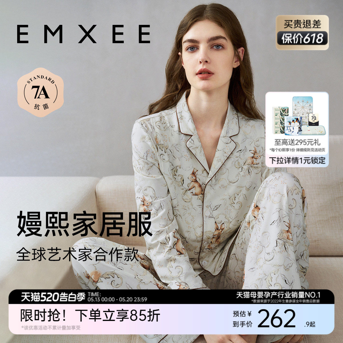 嫚熙春夏季月子服孕妇睡衣怀孕早中晚期纯棉产后产妇家居服套装