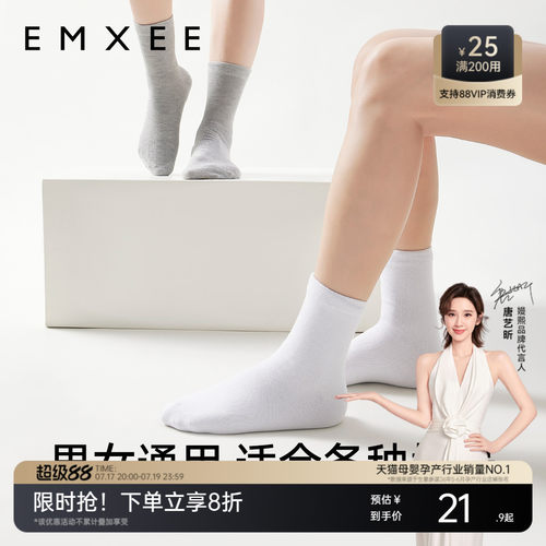 运动防臭 日抛免洗
