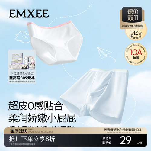 【新品】嫚熙超皮一次性内裤儿童款独立包装灭菌免洗日抛裤