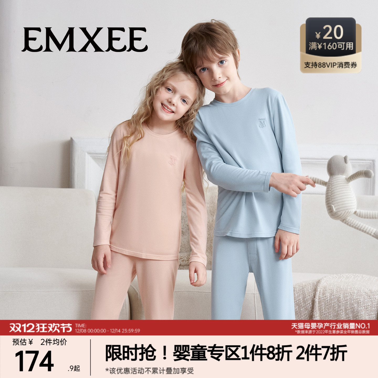 嫚熙儿童保暖家居服内衣套装羊绒蛋白男女童打底秋衣秋裤秋冬睡衣