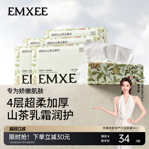 嫚熙云柔巾新生婴儿专用四层加厚