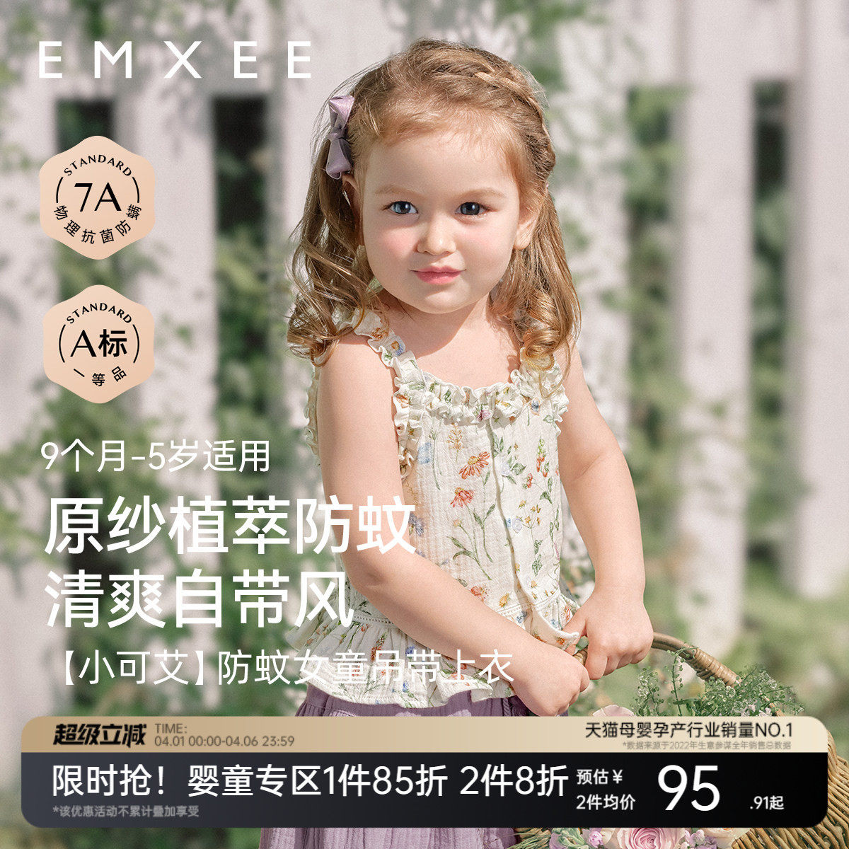 嫚熙童装2025新款夏季宝宝背心吊带套装女童儿童薄款衣服女宝上衣