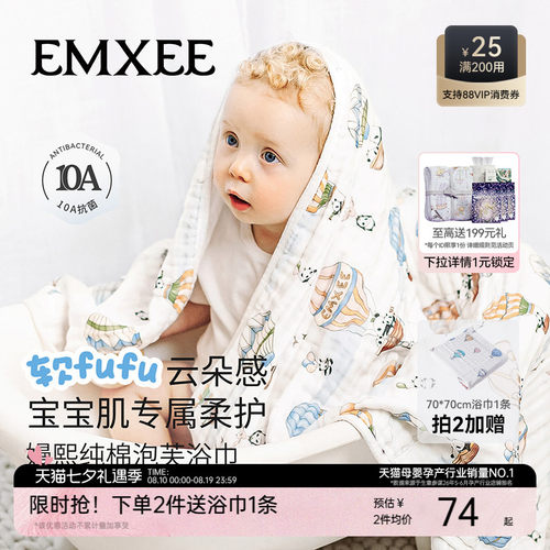 嫚熙婴儿纱布浴巾新生全棉