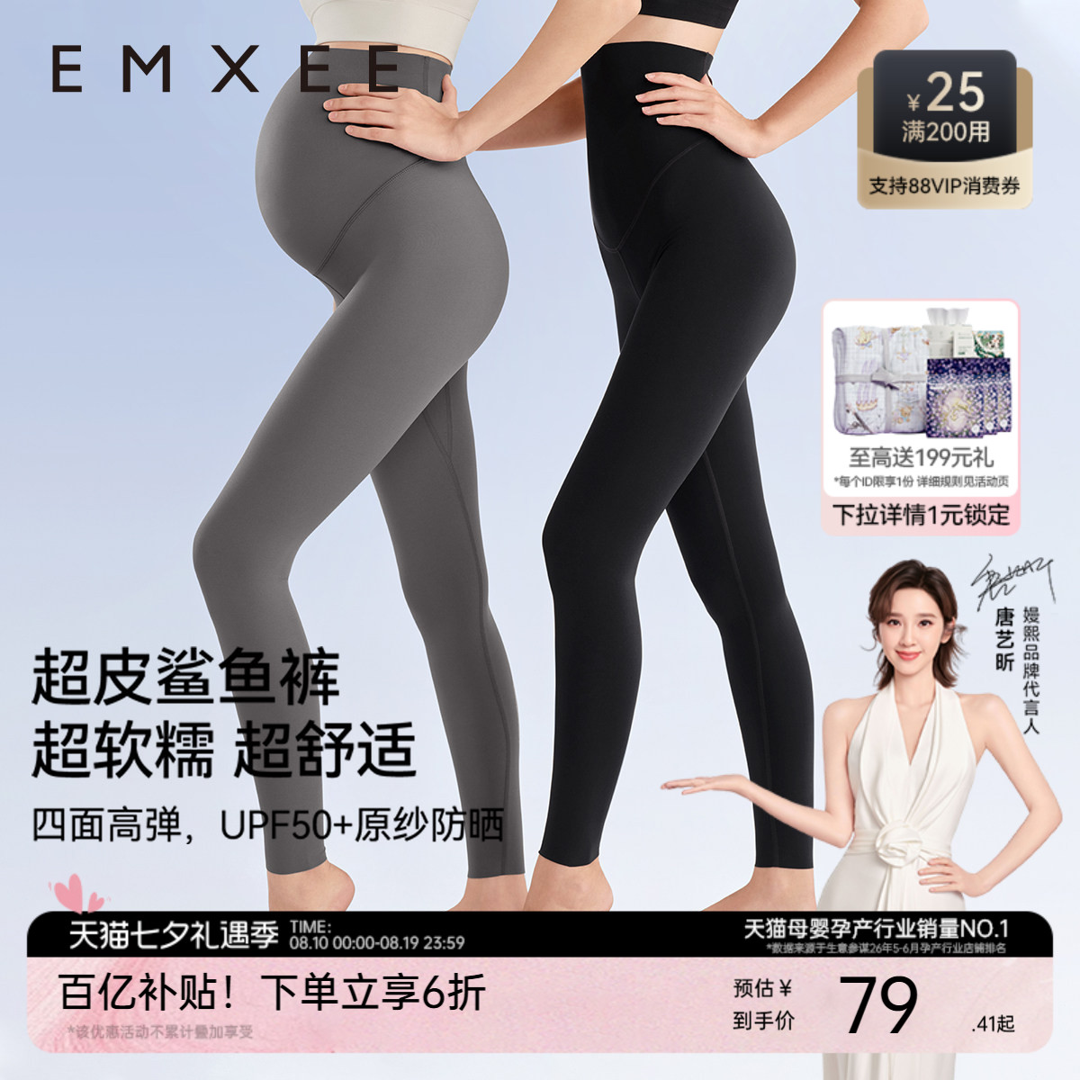 嫚熙孕妇鲨鱼裤高弹外穿打底裤透气塑形提臀运动瑜伽裤2026春新款