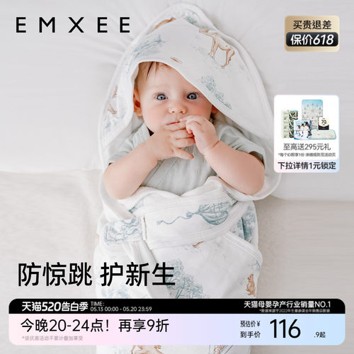 嫚熙婴儿包被纯棉包单