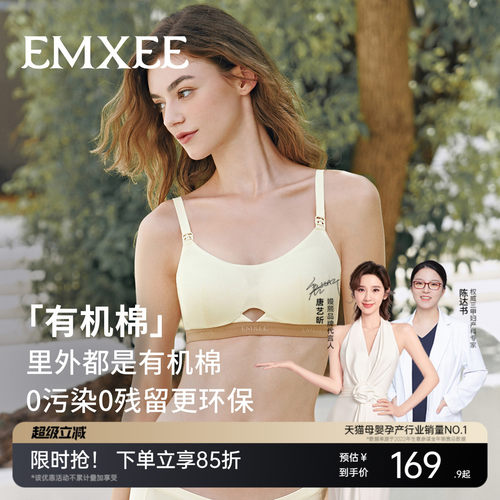 嫚熙有机棉可露丽哺乳文胸