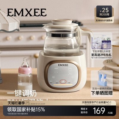 【新品上市】嫚熙恒温壶婴儿专用调奶器家用电热水壶泡奶机玻璃壶