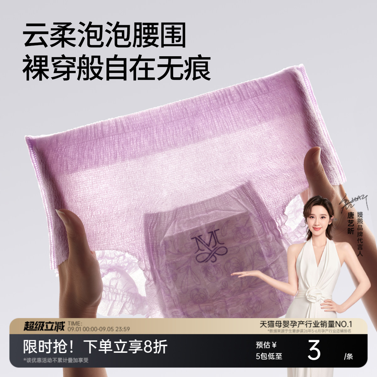 嫚熙桑蚕丝安睡裤一次性经期防漏图片